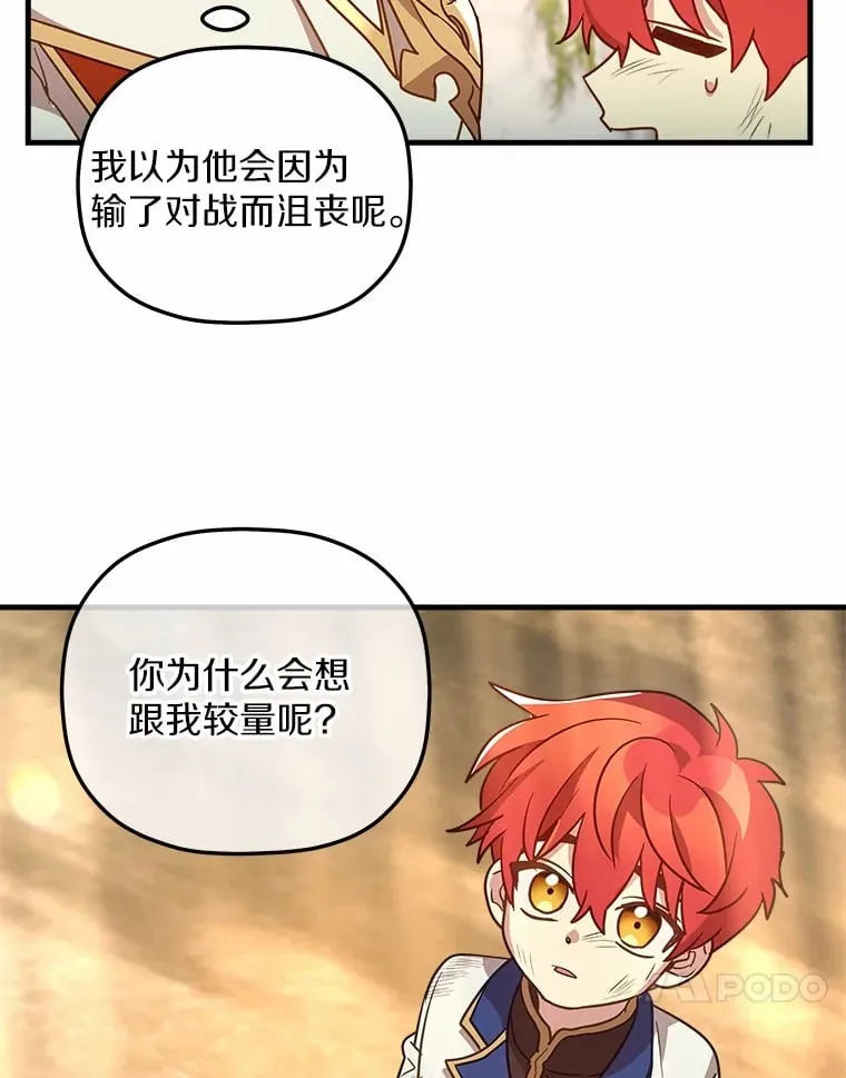16.抓住真凶 第89页