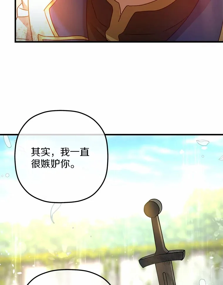 16.抓住真凶 第91页