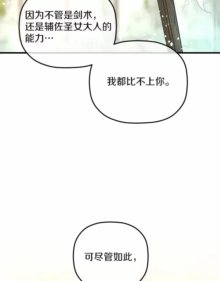 16.抓住真凶 第92页