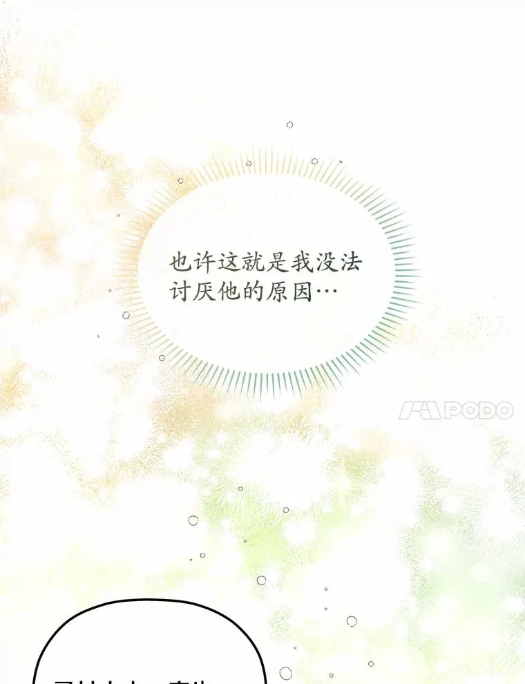 16.抓住真凶 第96页
