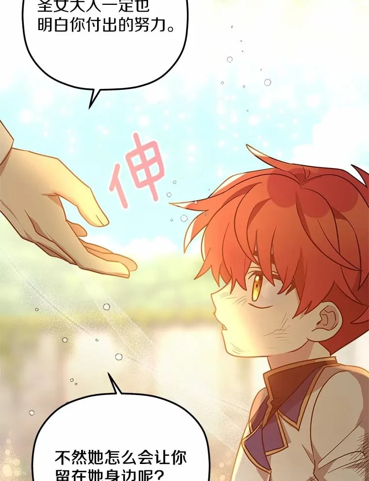 16.抓住真凶 第97页