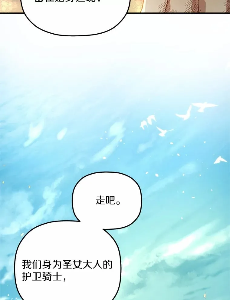 16.抓住真凶 第98页