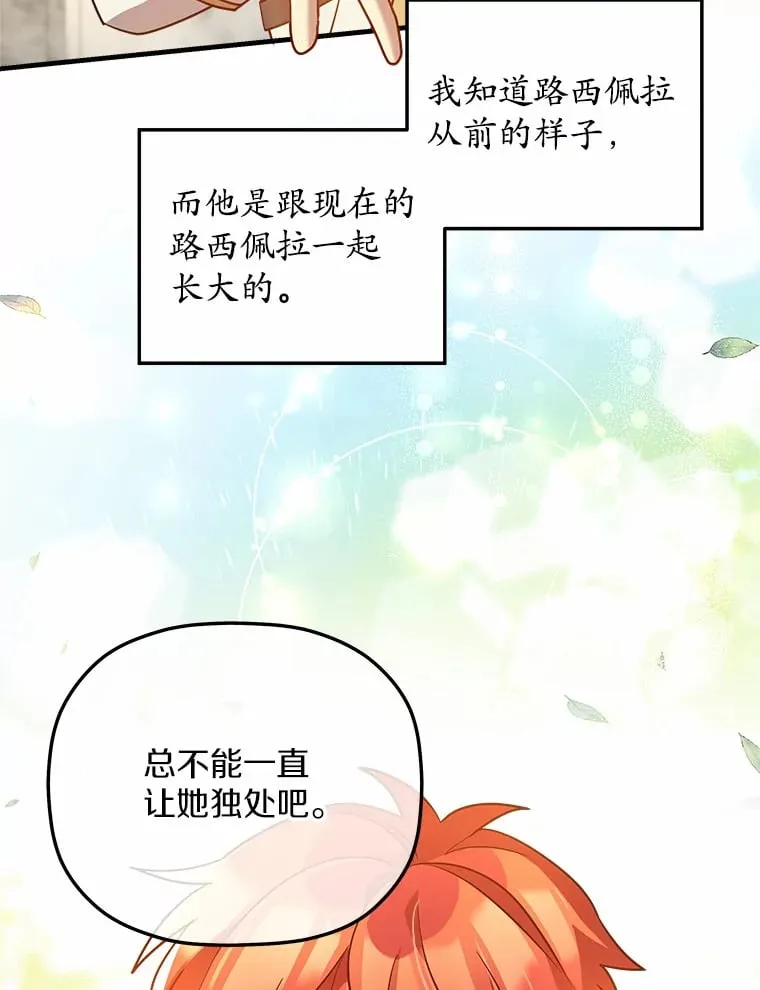 16.抓住真凶 第100页