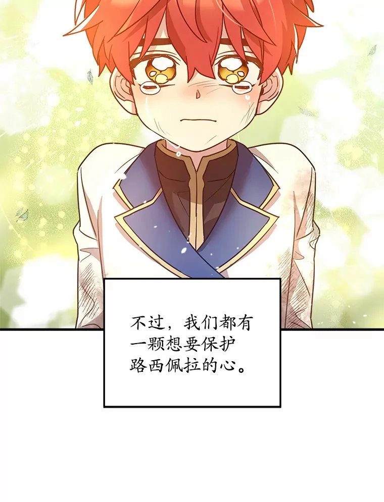 16.抓住真凶 第101页