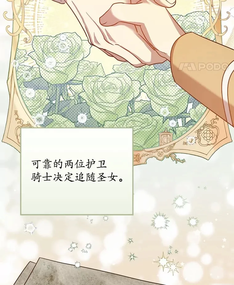16.抓住真凶 第103页