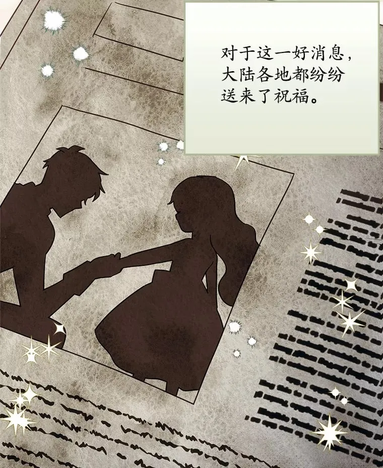 16.抓住真凶 第104页