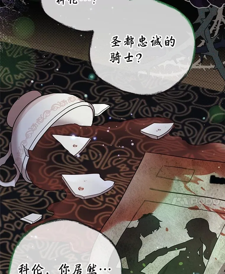 16.抓住真凶 第106页