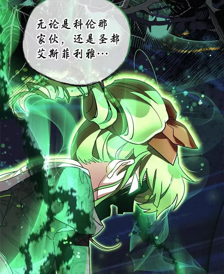 16.抓住真凶 第108页