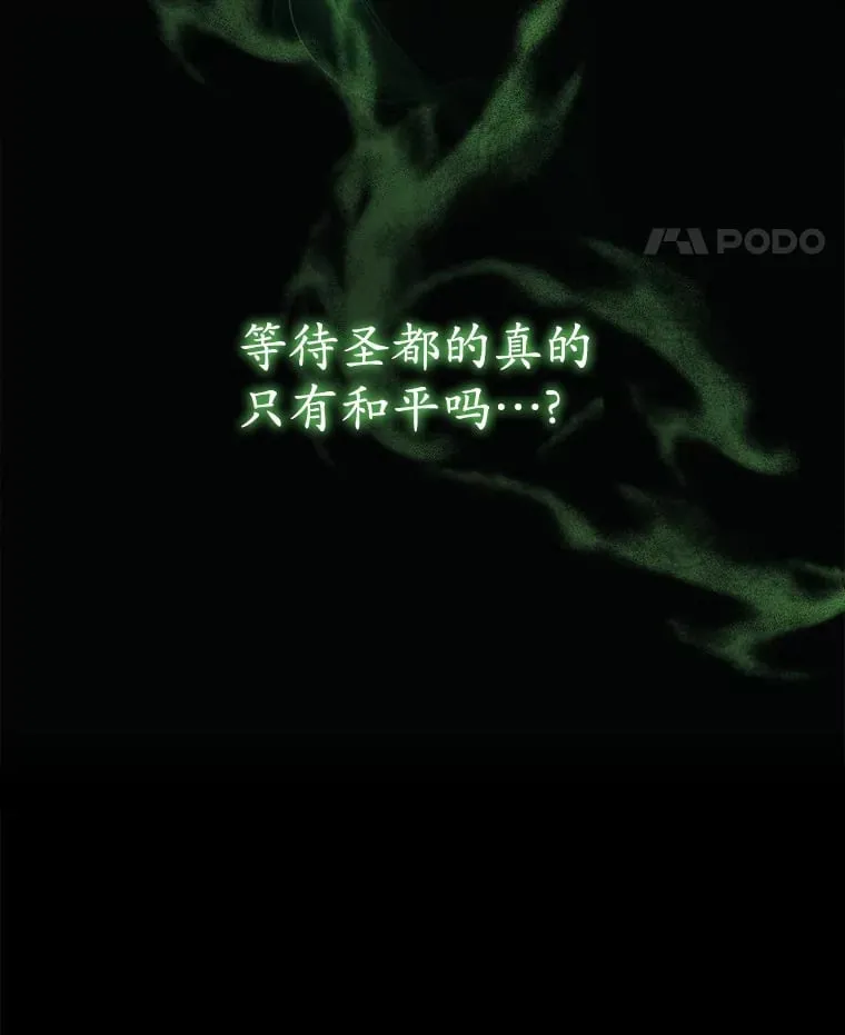16.抓住真凶 第110页
