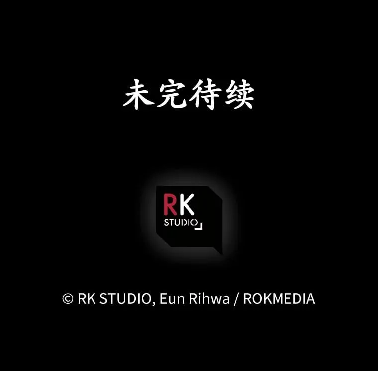 16.抓住真凶 第111页
