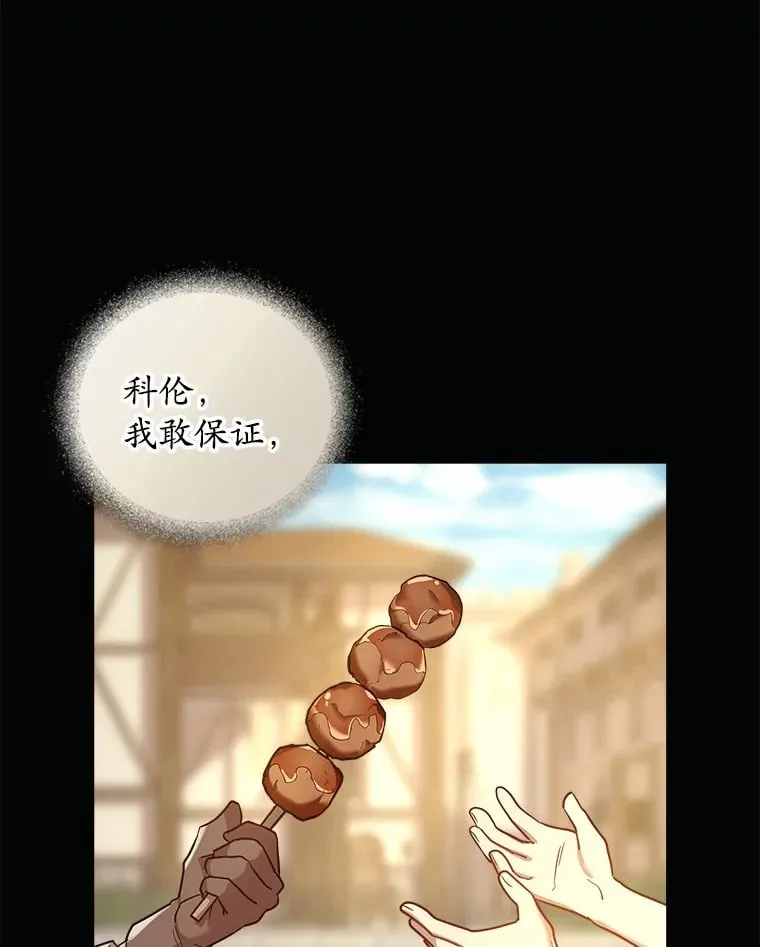 16.抓住真凶 第113页