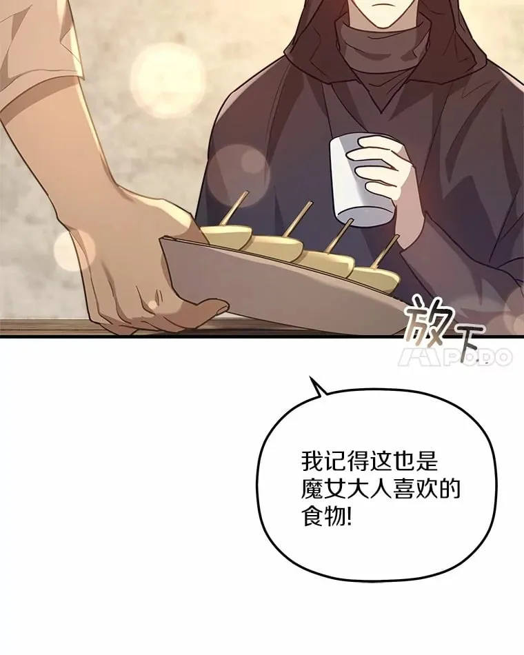 17.麦伦 第21页