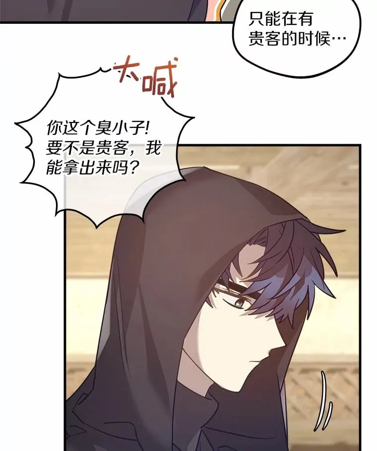 17.麦伦 第23页