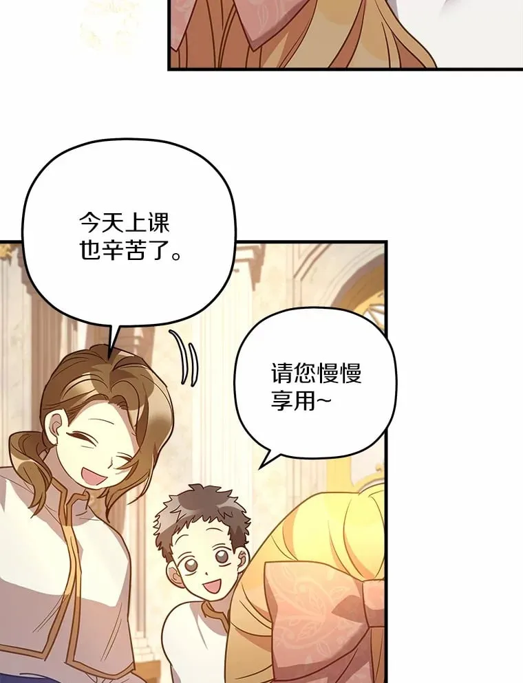 17.麦伦 第35页