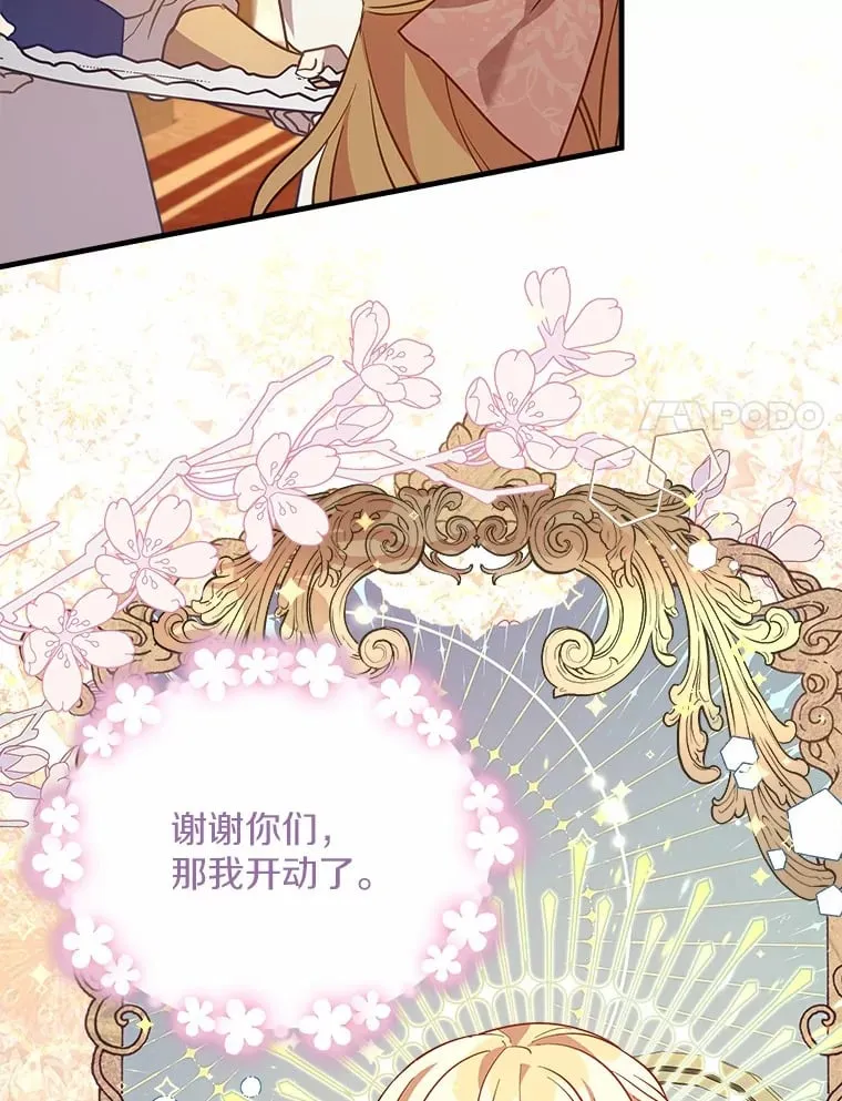 17.麦伦 第36页