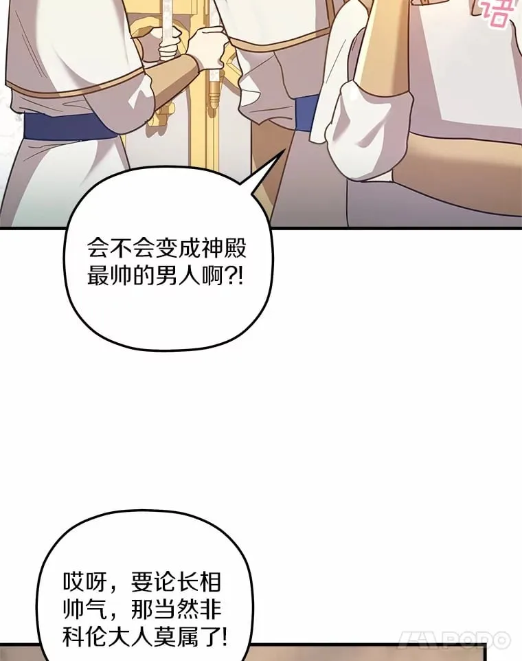 17.麦伦 第47页