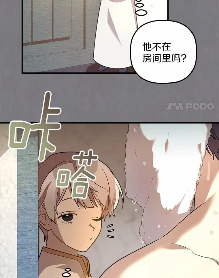 17.麦伦 第50页