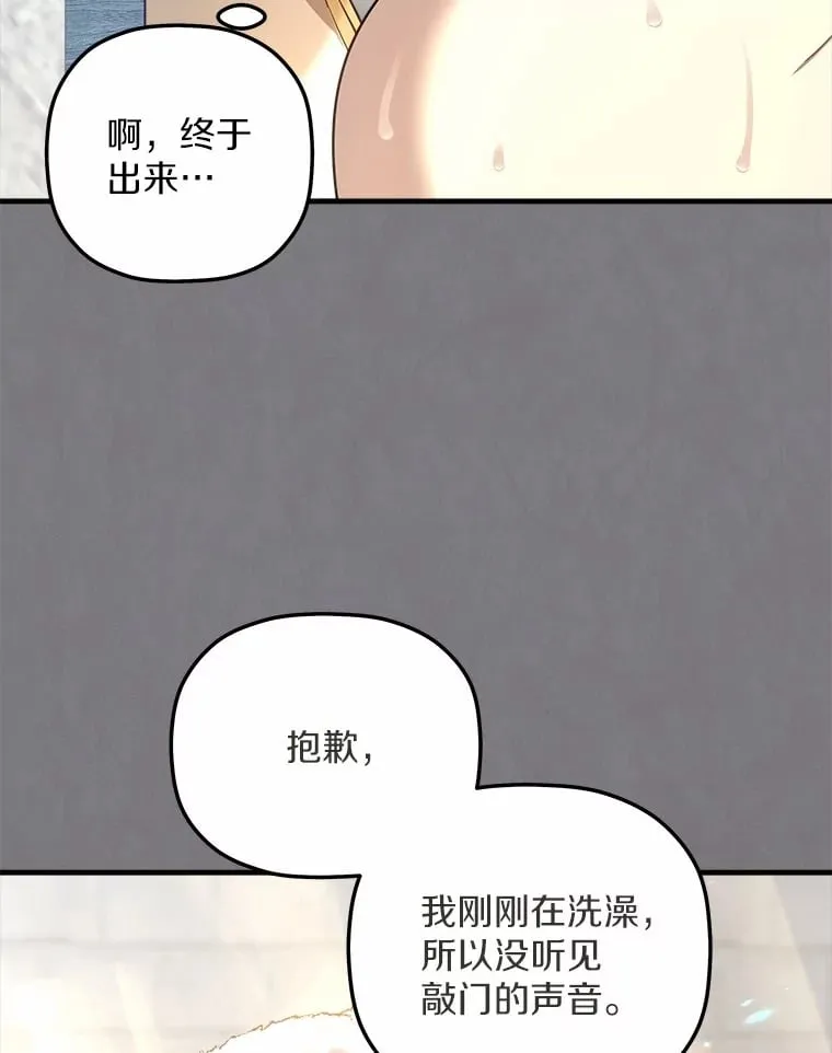 17.麦伦 第51页