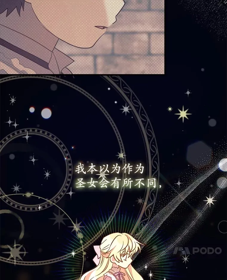 17.麦伦 第76页