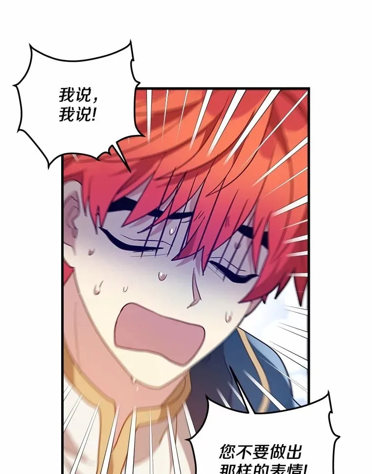 17.麦伦 第79页