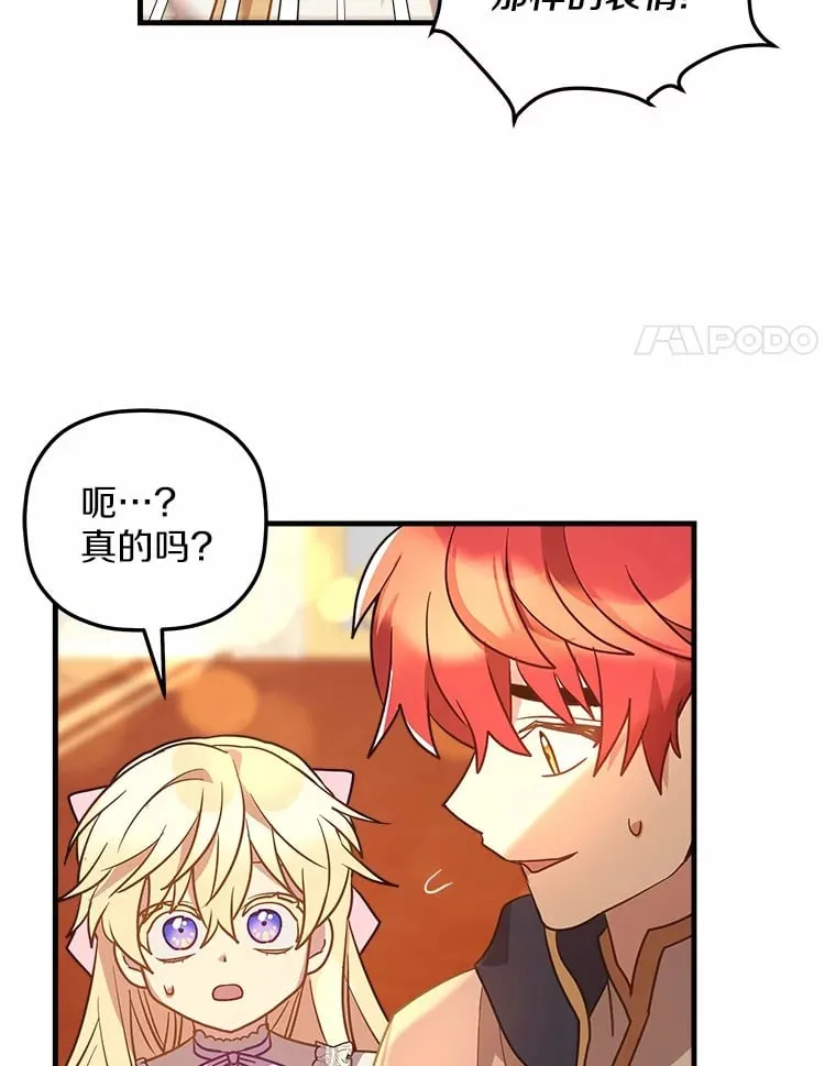 17.麦伦 第80页