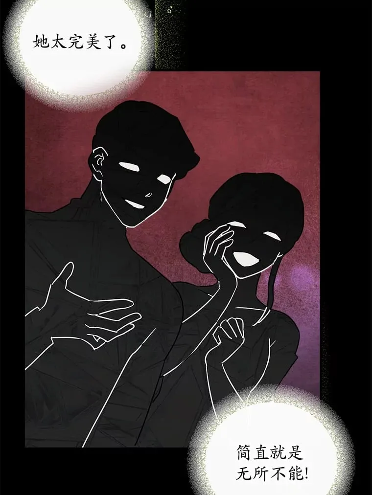 18.贝亚特丽丝 第3页