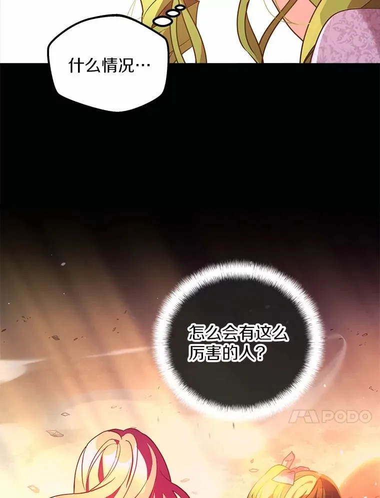18.贝亚特丽丝 第13页