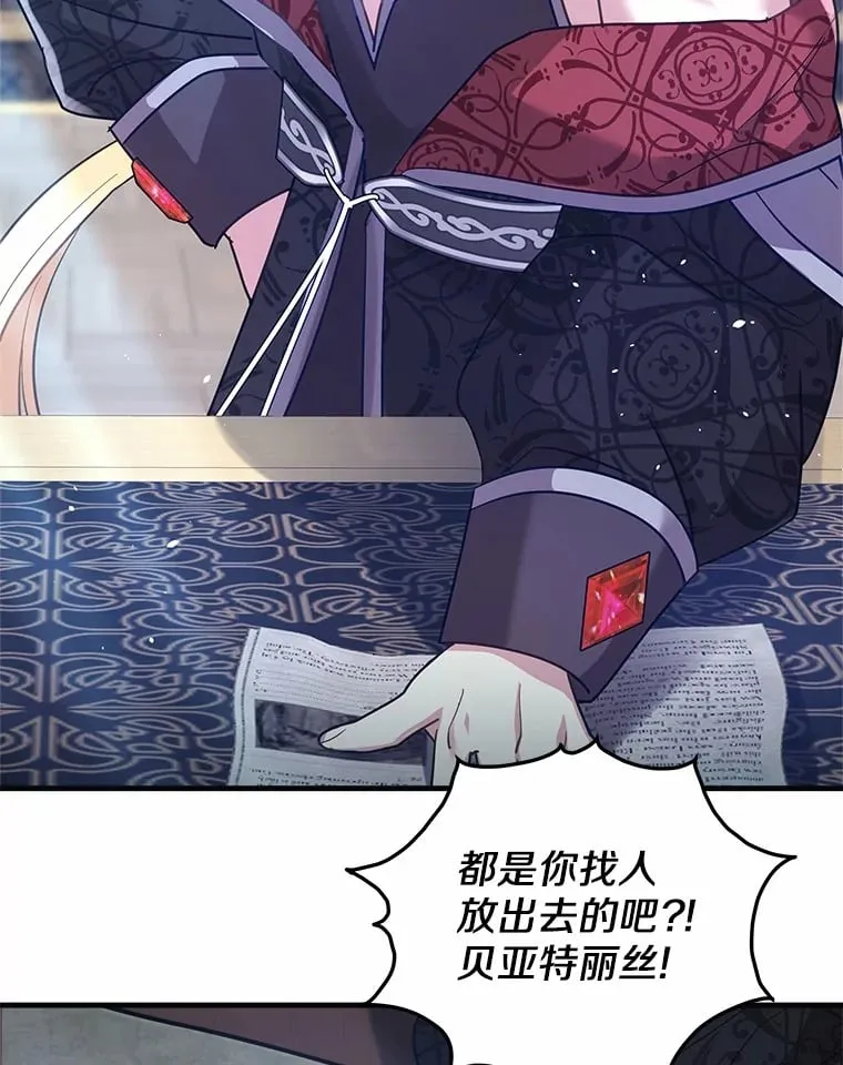 18.贝亚特丽丝 第26页