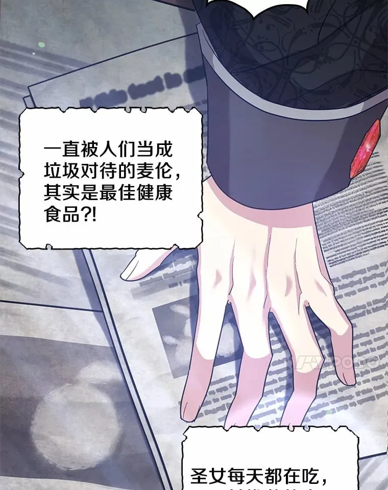 18.贝亚特丽丝 第27页