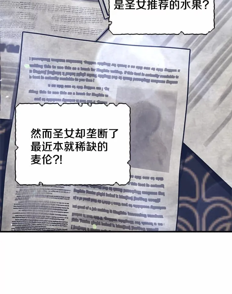 18.贝亚特丽丝 第28页