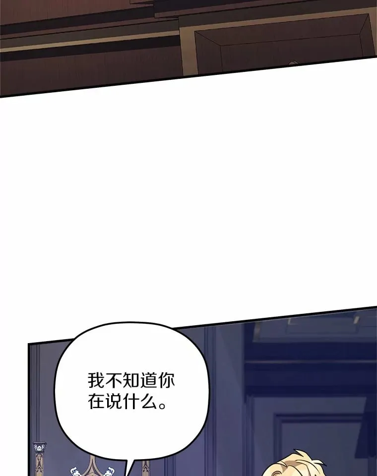 18.贝亚特丽丝 第30页