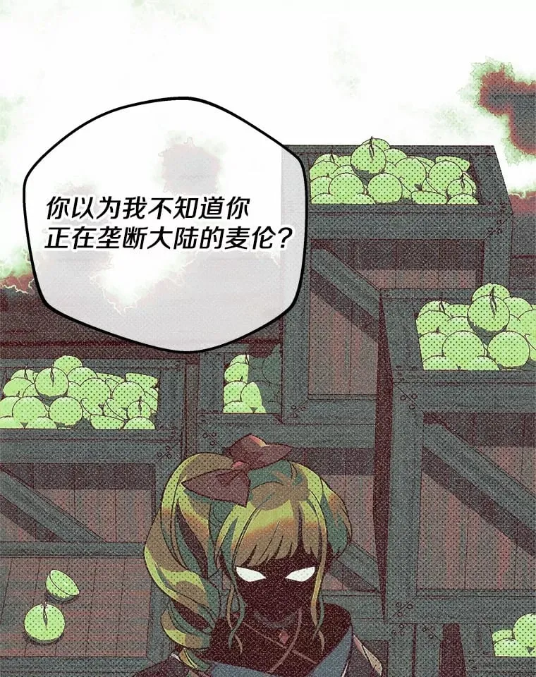 18.贝亚特丽丝 第32页