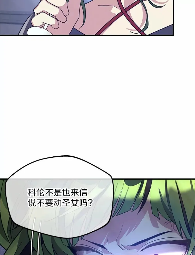 18.贝亚特丽丝 第35页