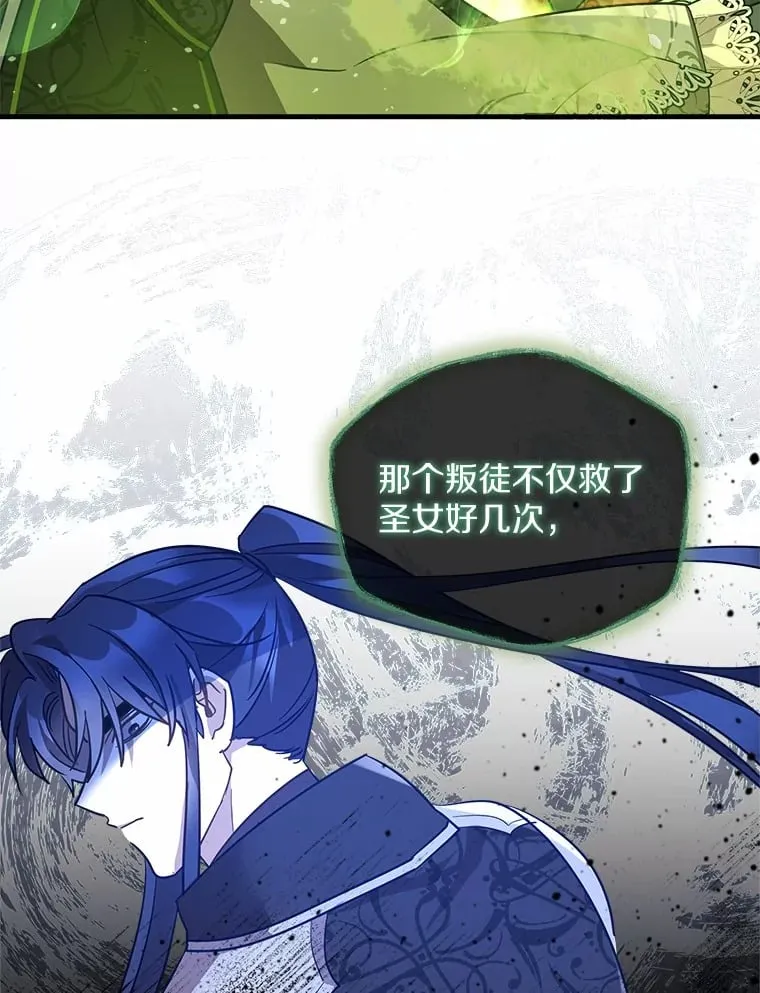 18.贝亚特丽丝 第39页