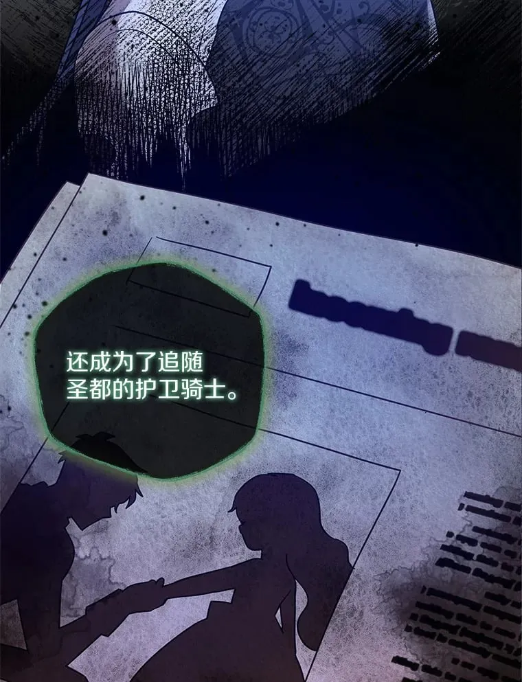 18.贝亚特丽丝 第40页