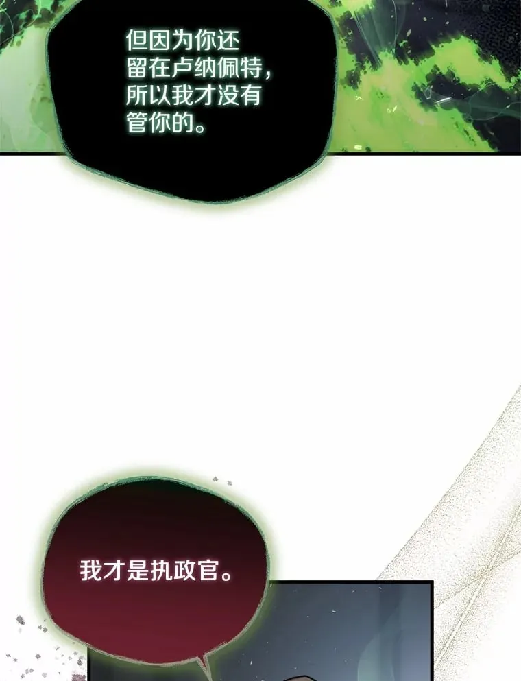 18.贝亚特丽丝 第43页