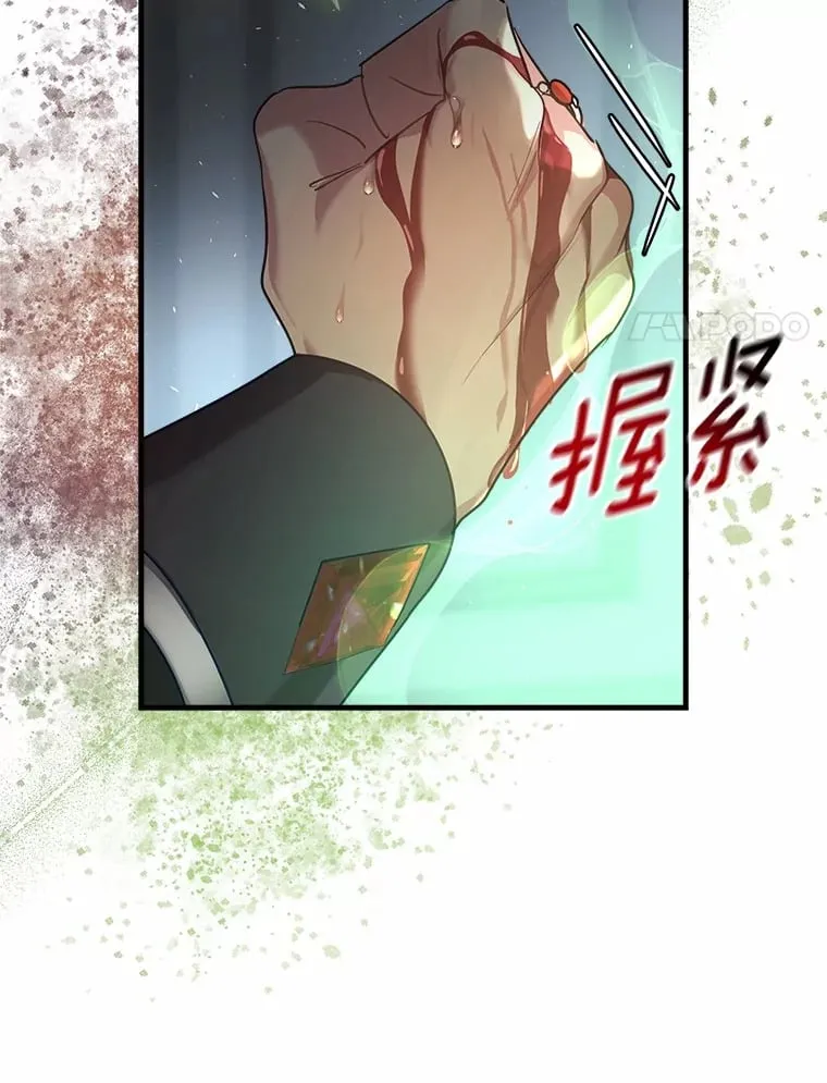 18.贝亚特丽丝 第44页