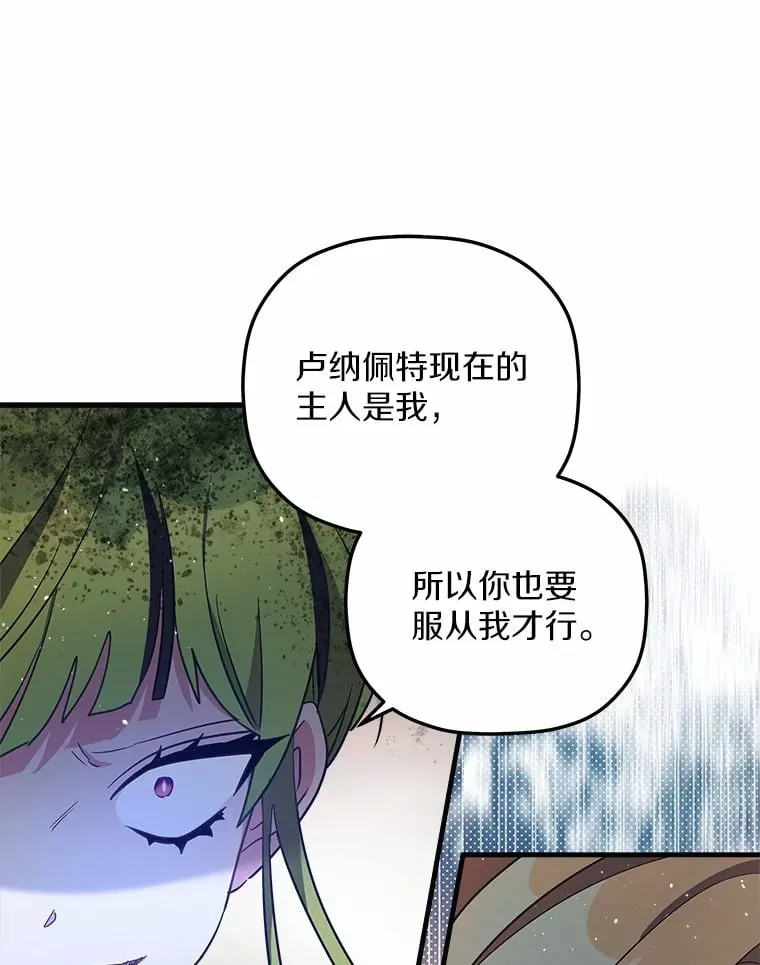 18.贝亚特丽丝 第45页