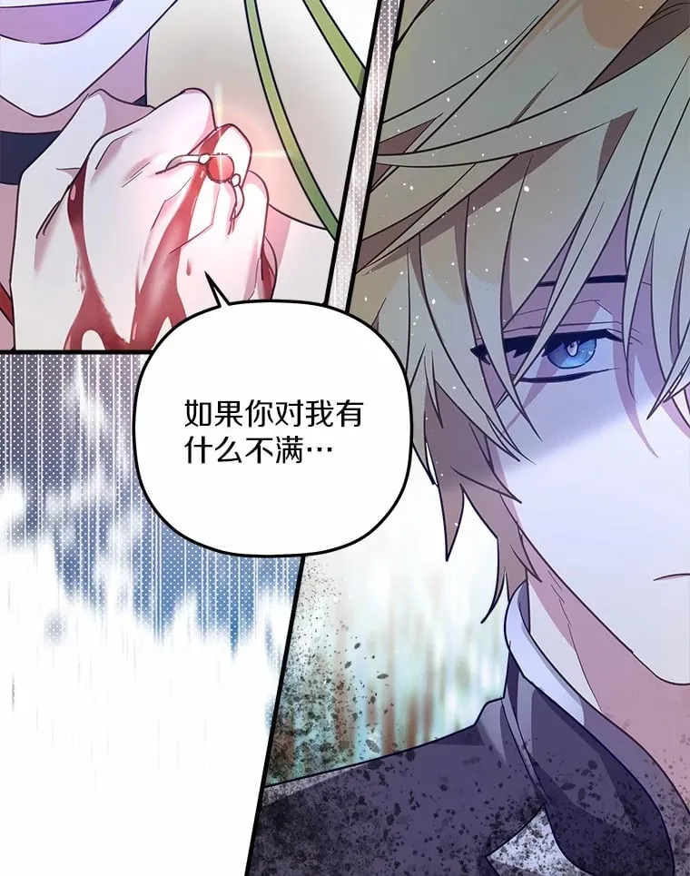 18.贝亚特丽丝 第46页