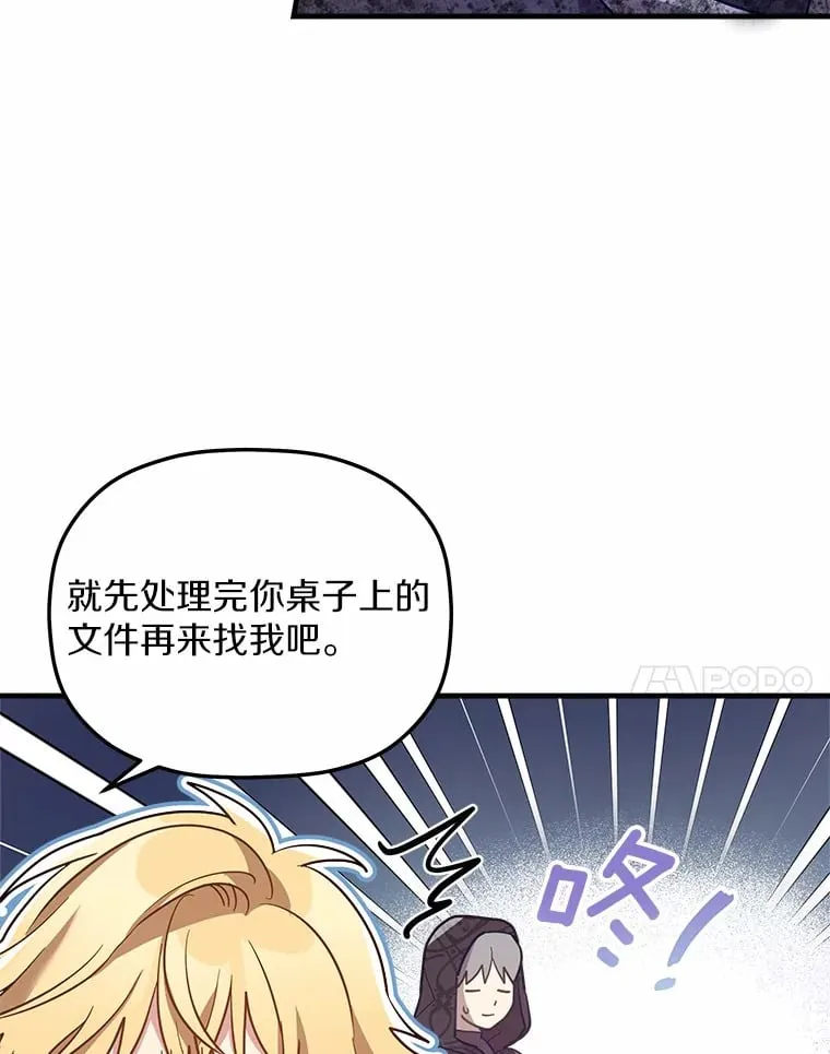 18.贝亚特丽丝 第47页