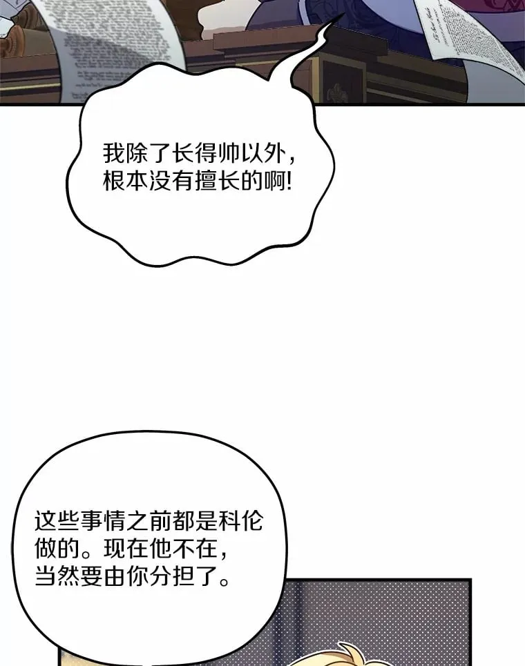 18.贝亚特丽丝 第50页