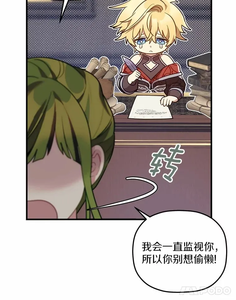 18.贝亚特丽丝 第51页