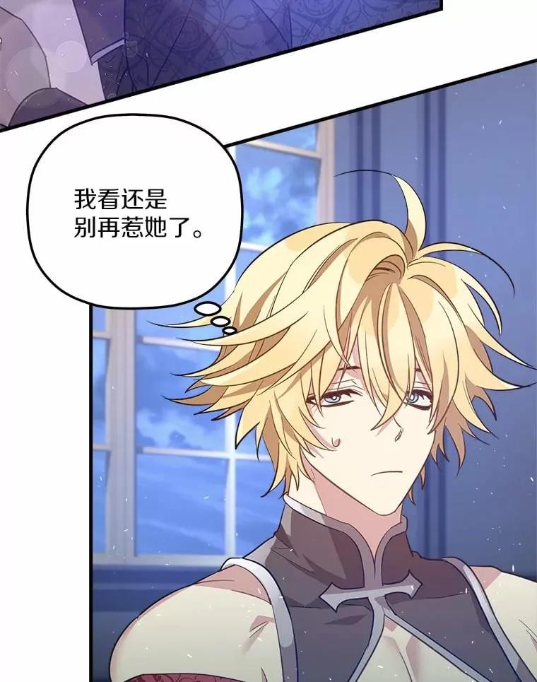 18.贝亚特丽丝 第53页