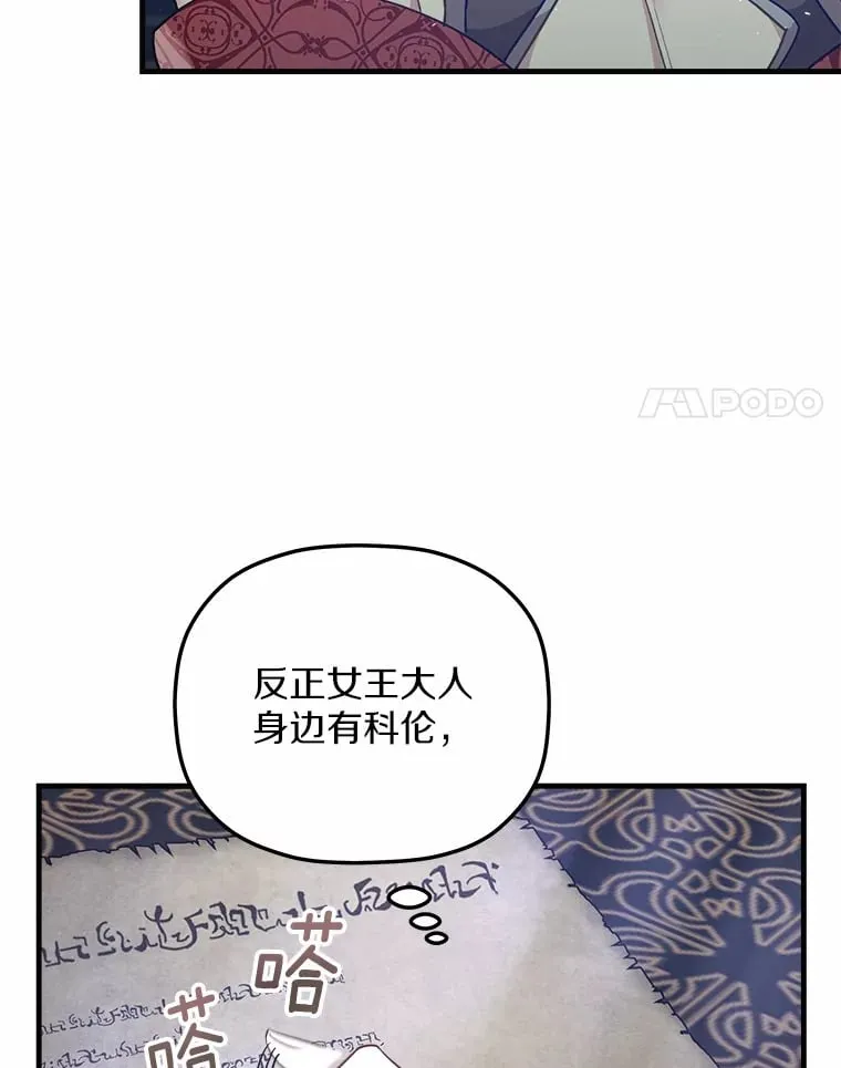 18.贝亚特丽丝 第54页