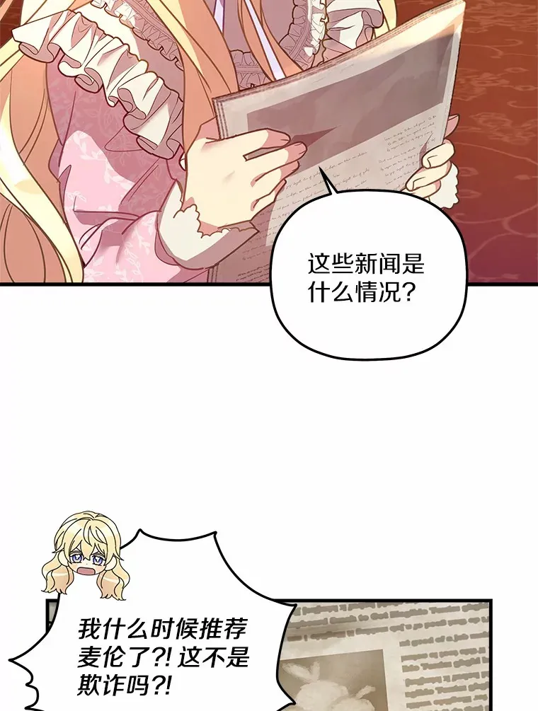 18.贝亚特丽丝 第59页