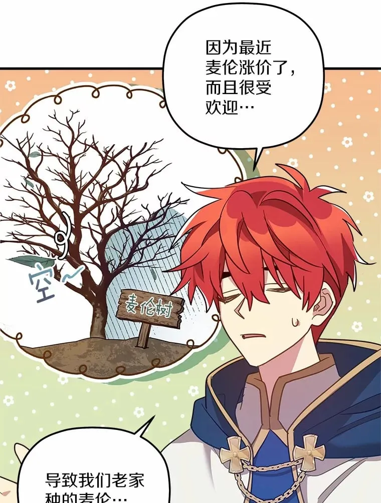 18.贝亚特丽丝 第61页
