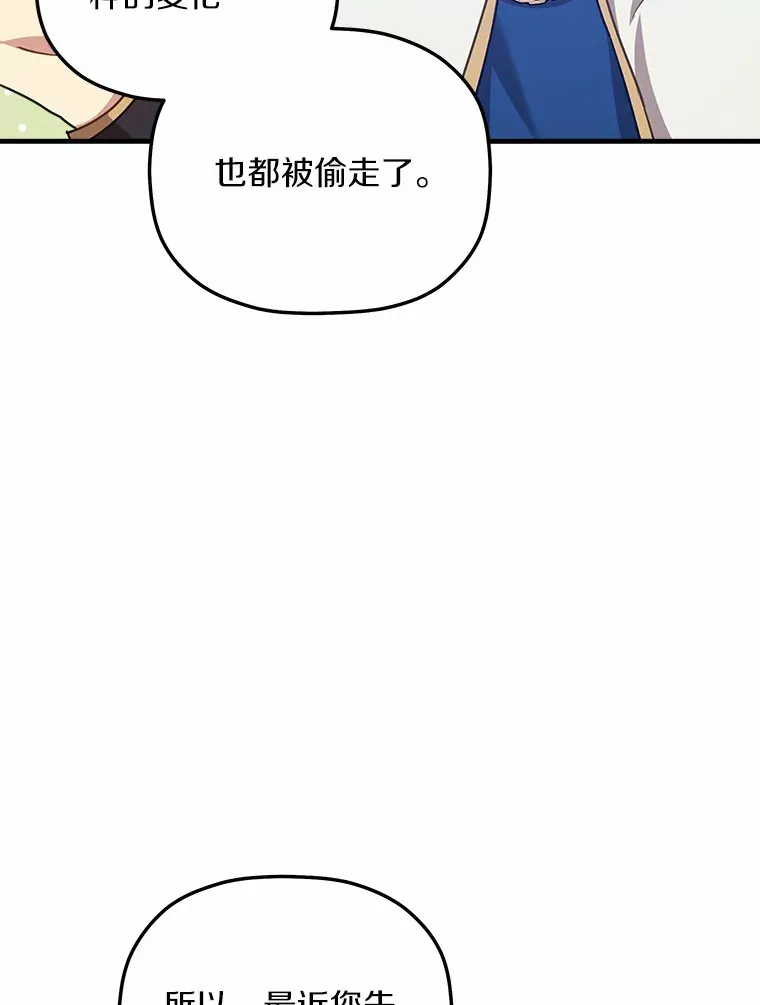18.贝亚特丽丝 第62页