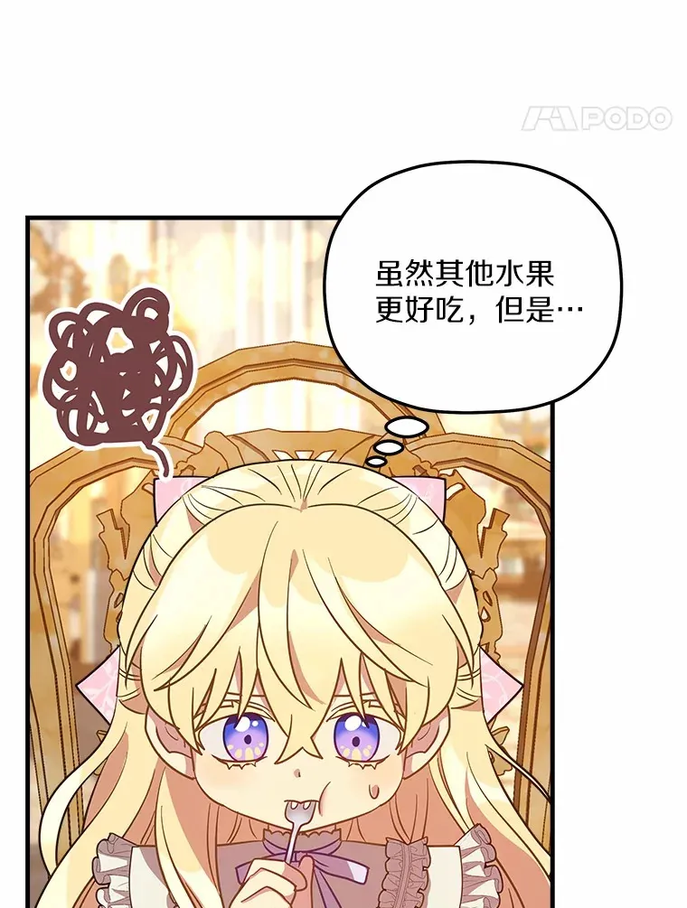 18.贝亚特丽丝 第64页