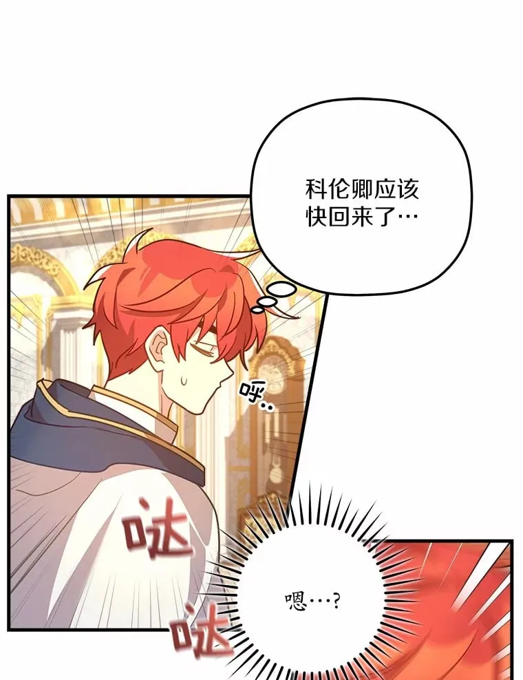 18.贝亚特丽丝 第66页