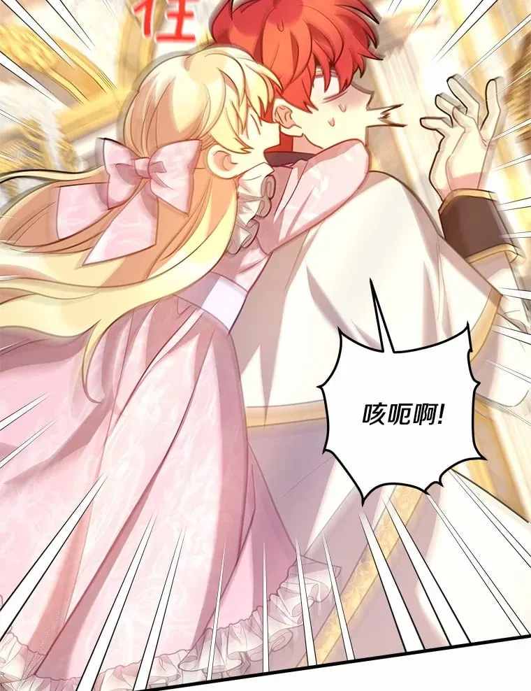 18.贝亚特丽丝 第68页